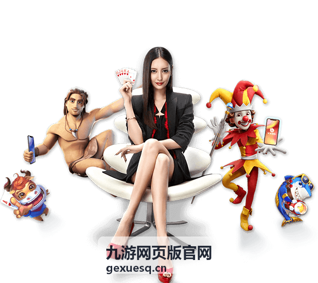 九游网页版官网游戏更新提醒服务